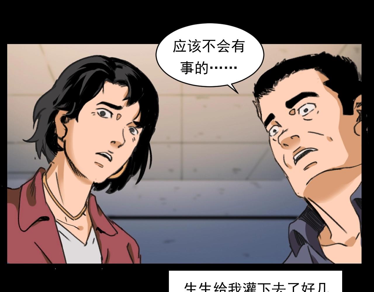 第245话 招魂词53