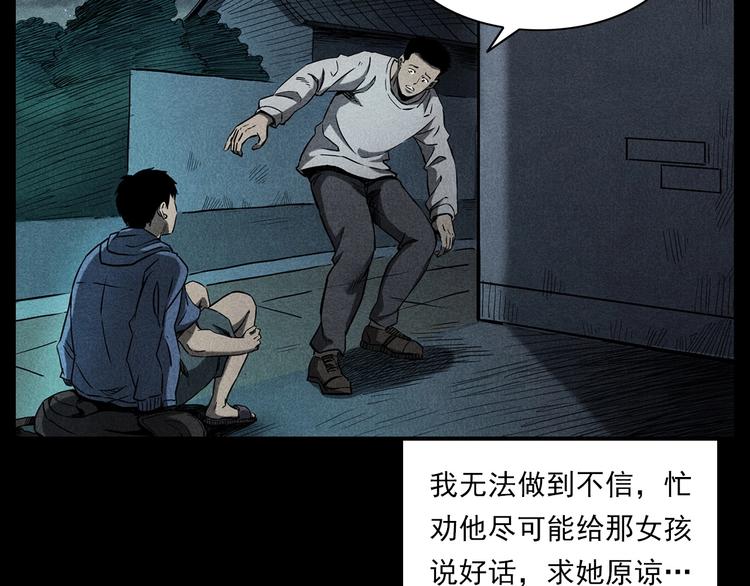 第274话 夜游78