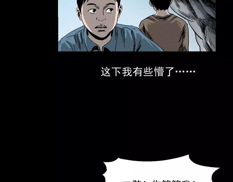 第25话 迷洞84