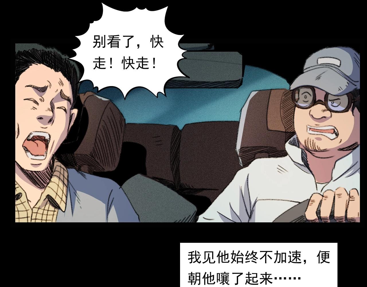 第248话 困魂36