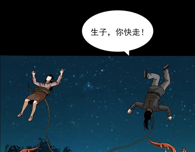 第143话  阎老九之花儿郎20
