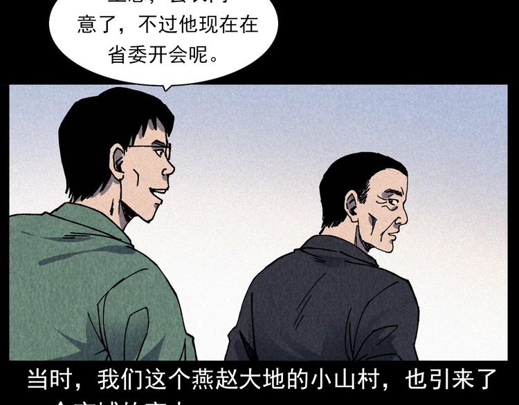 第295话 老石匠8