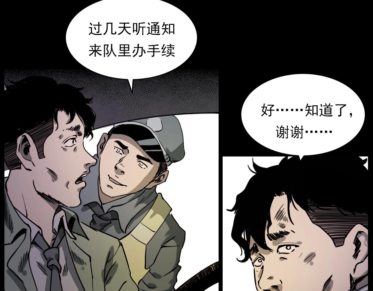 第227话 祸从天降55