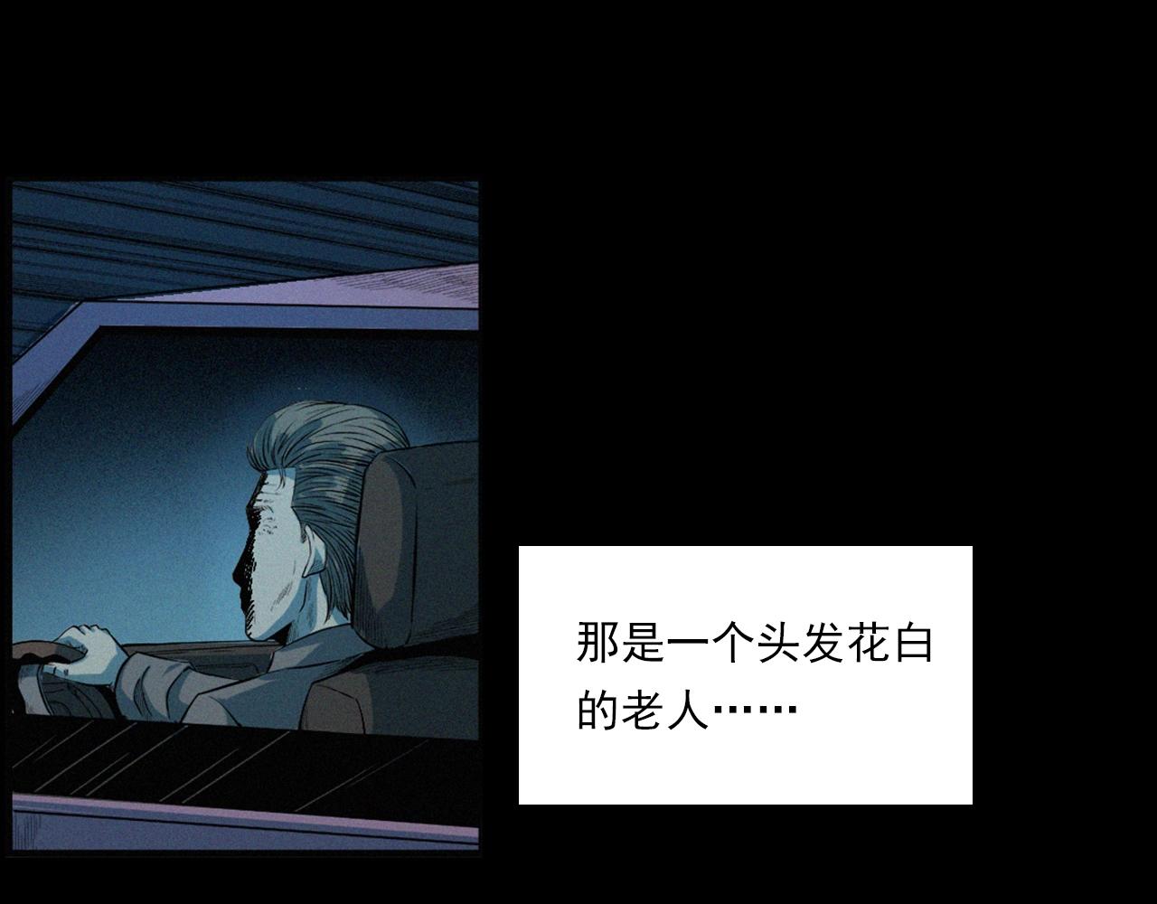 第202话 午夜场之冥车（二）18