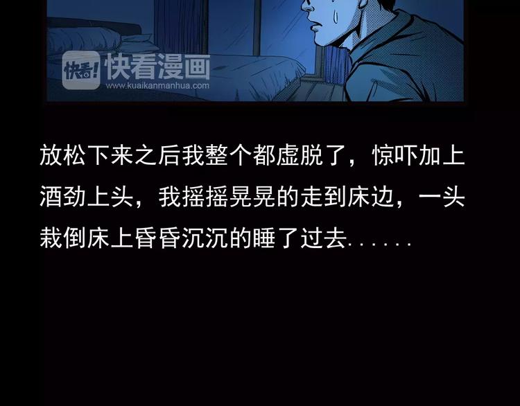 第22话 天上掉钱70
