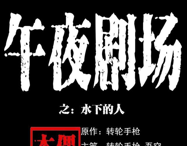 第139话  河里的人0