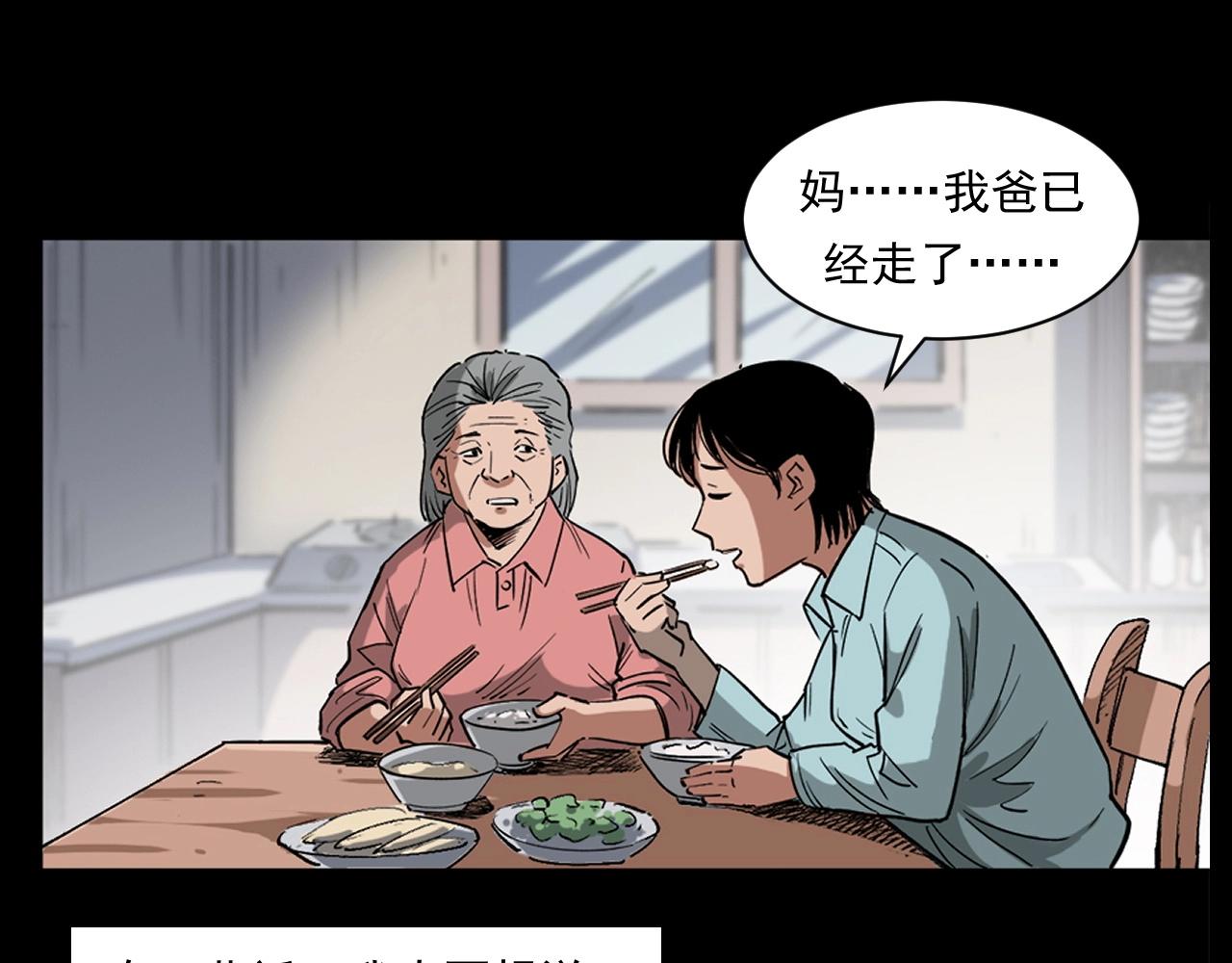 第260话 父的魂14