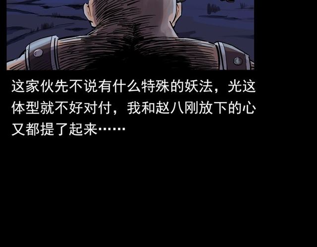 第136话  石头人8