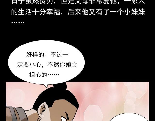第103话 鬼王传47
