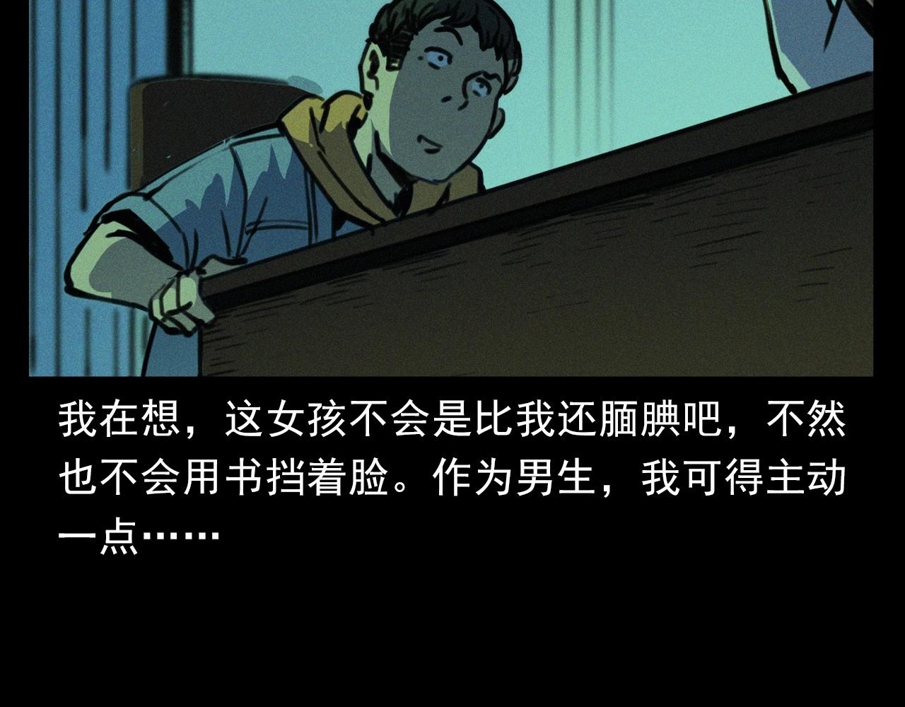 第382话 图书馆57