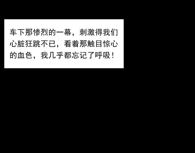 第169话  午夜场之她是谁？108