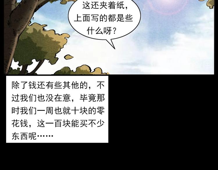 第287话 飞蚊症26