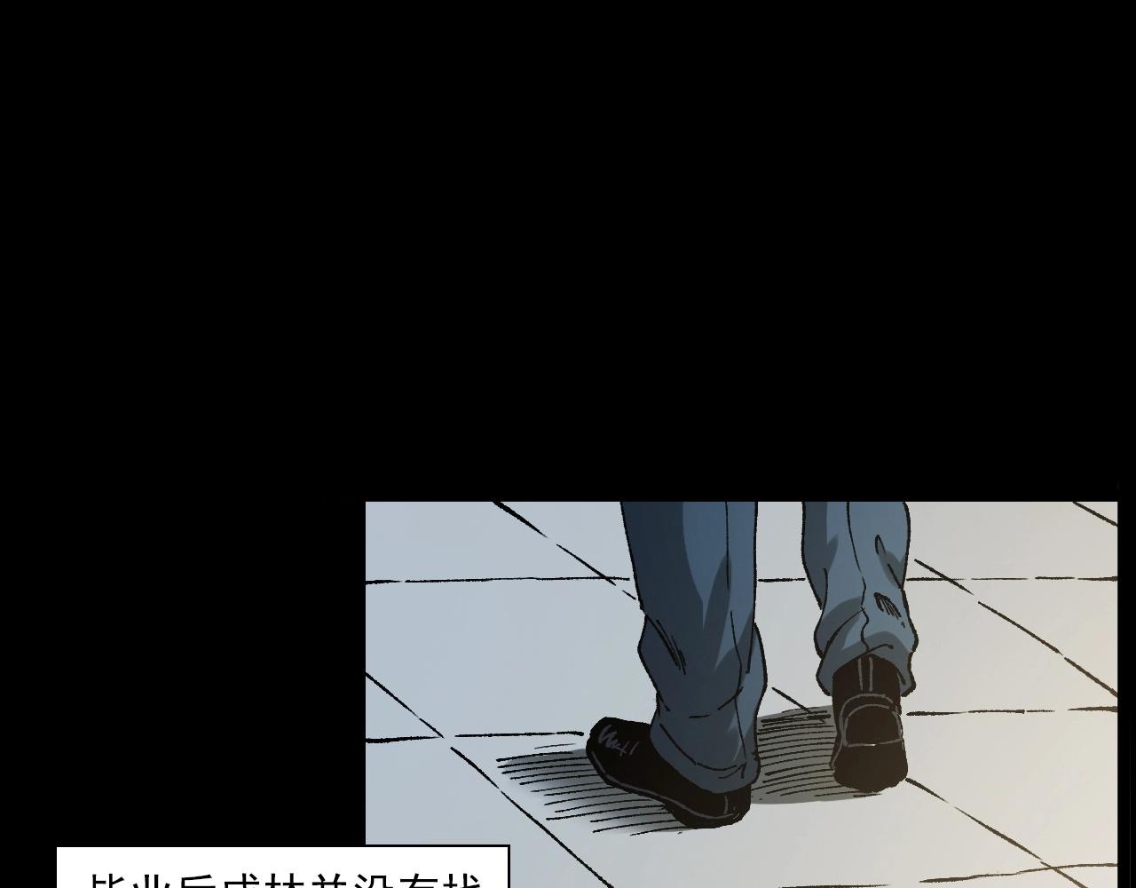 第238话 恐怖的恋情28