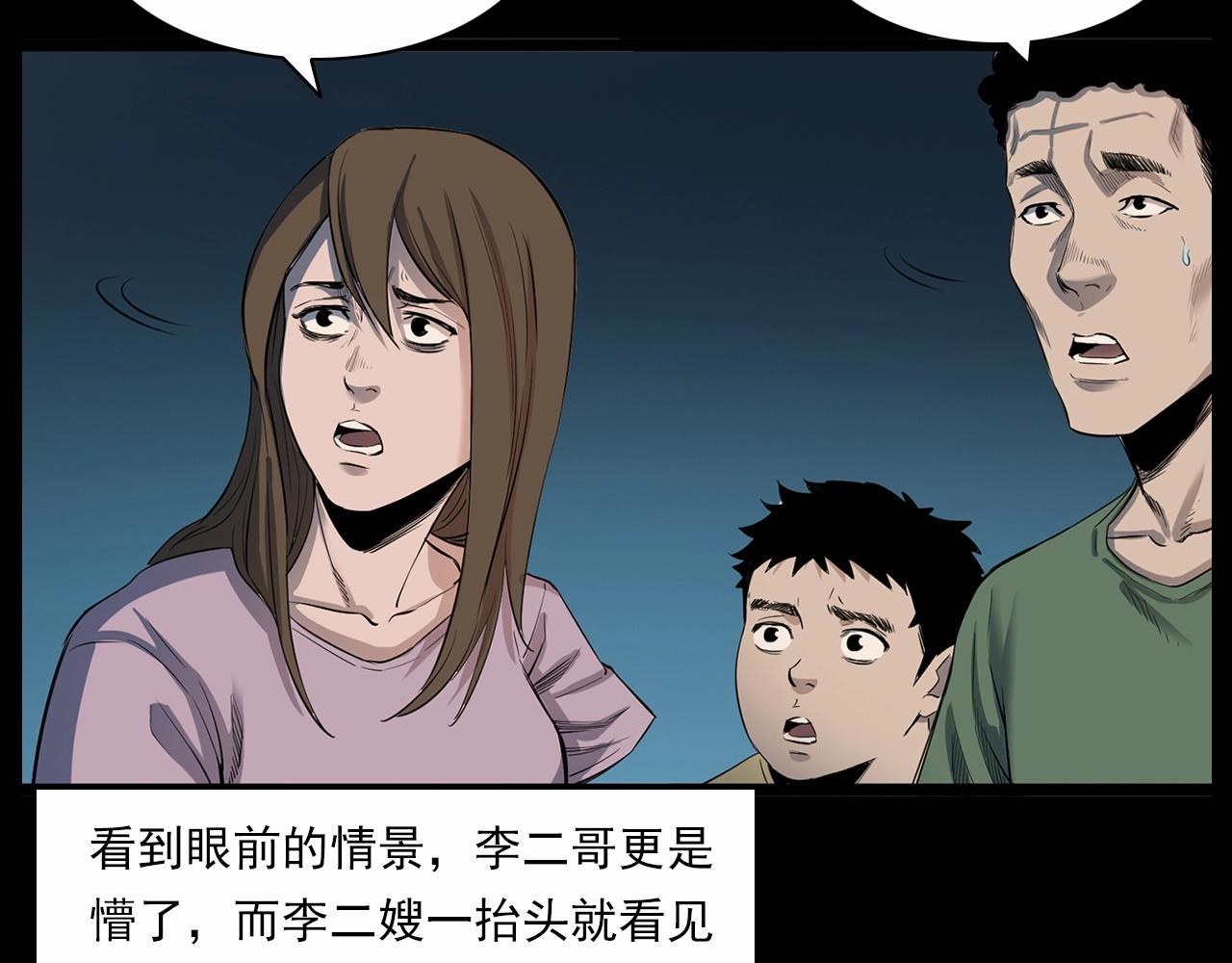第210话 午夜场之囡囡45