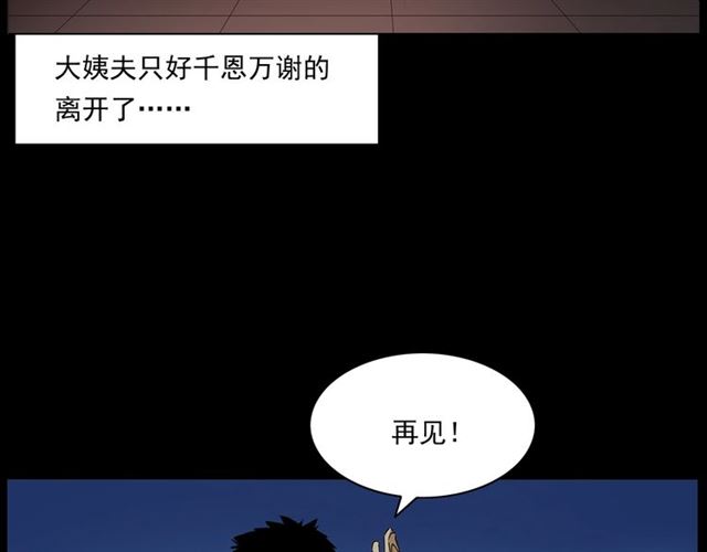 第157话  午夜场之车祸之后74