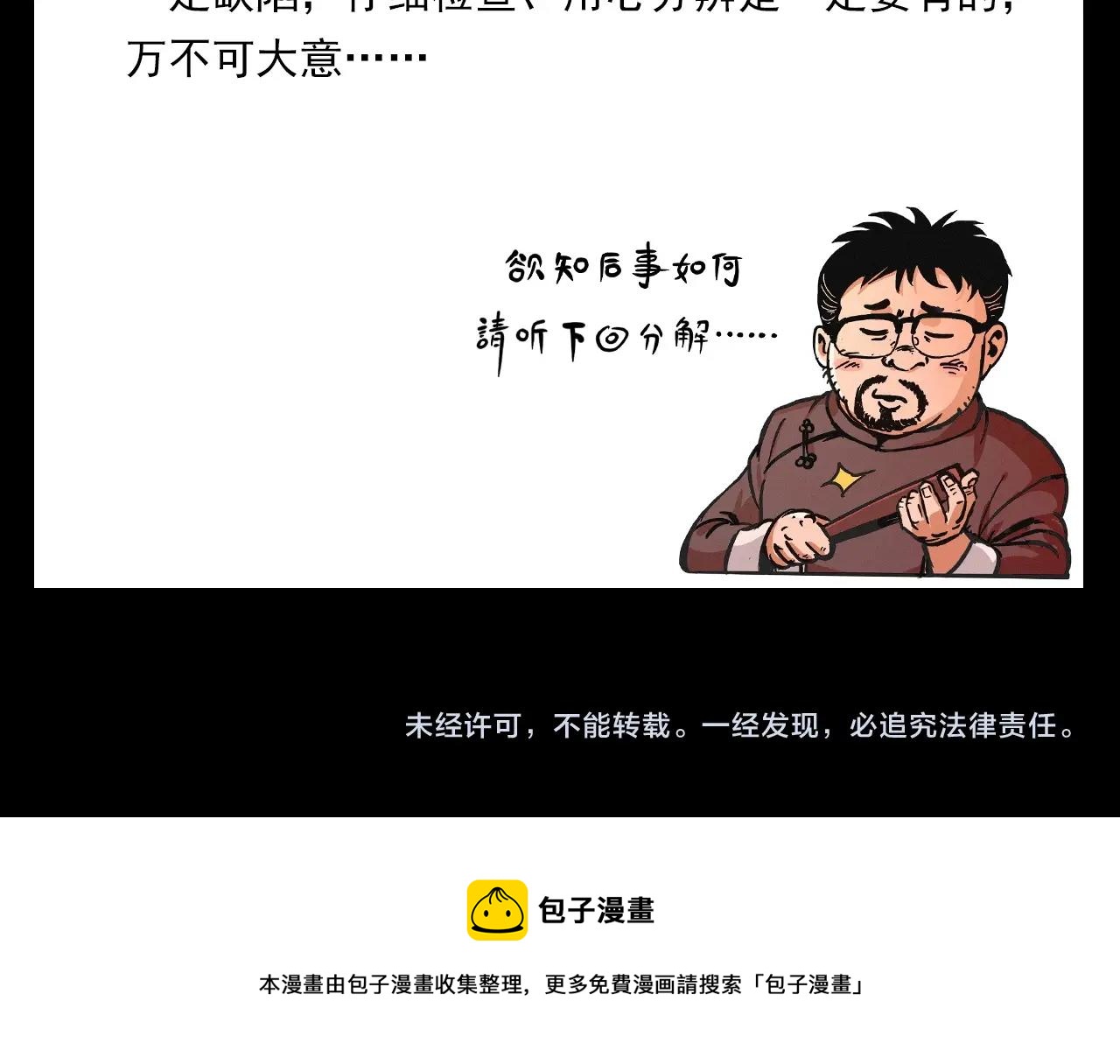 第357话 公寓惊魂101