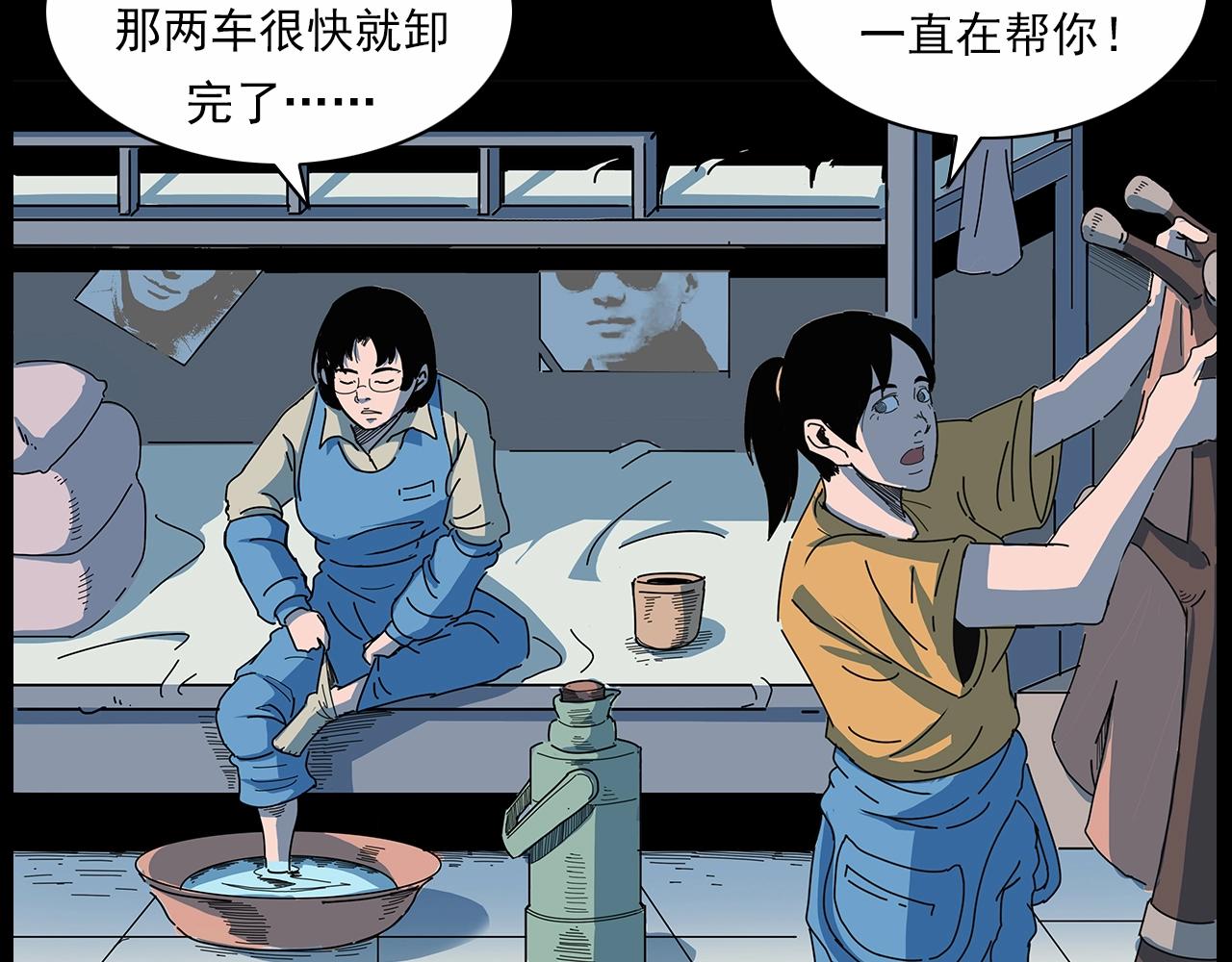 第189话 午夜场之封闭的仓库14