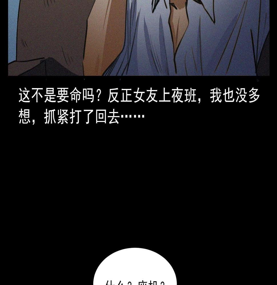 第408话 宿醉56