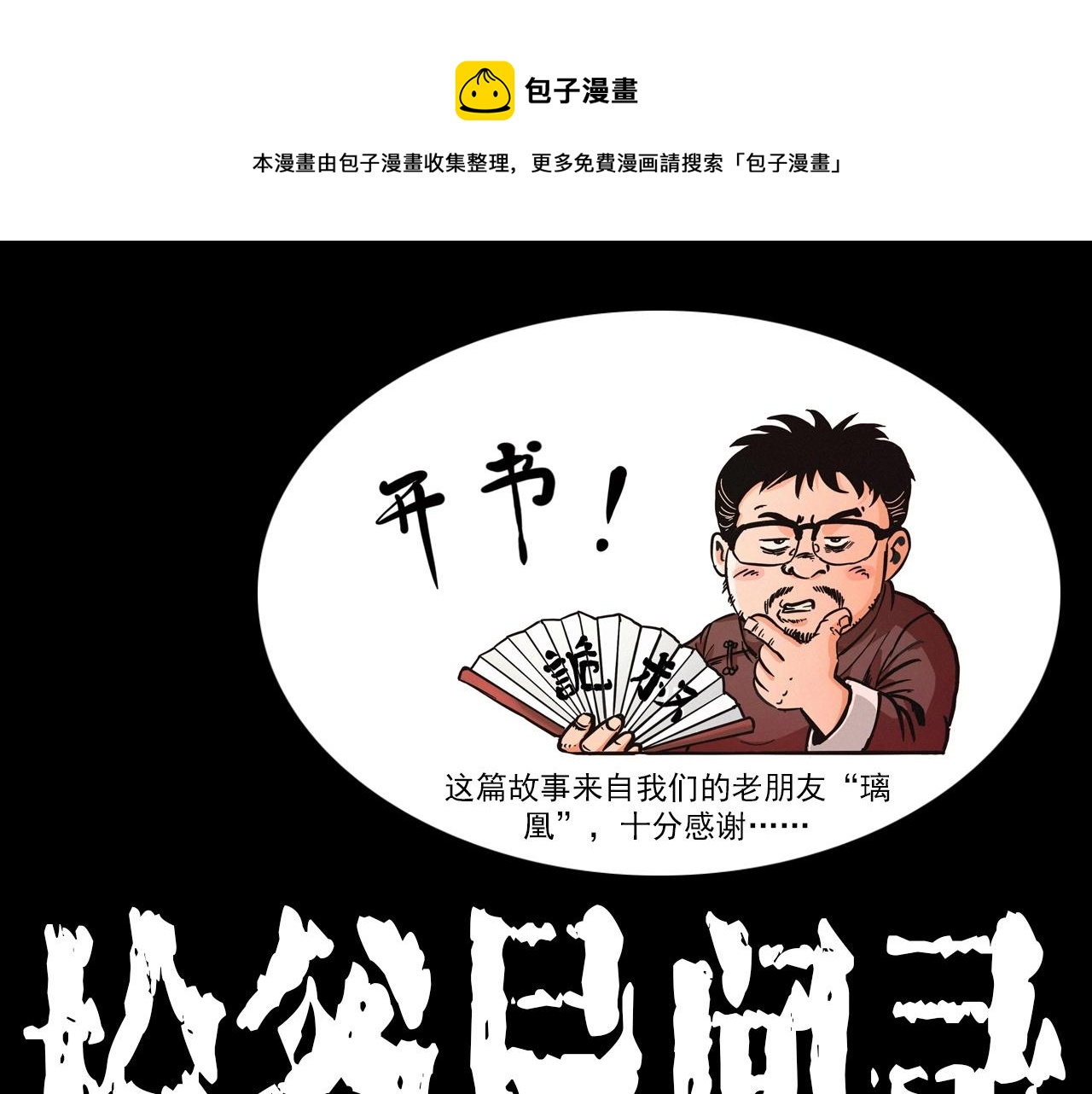 第389话 名字0