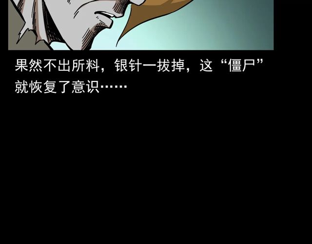 第170话  阎老九之盗墓贼64