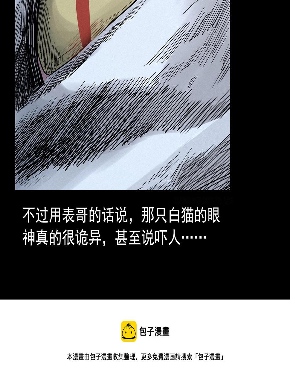 第412话 双瞳猫40