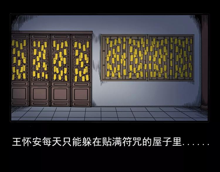 第23话 祖上罪79