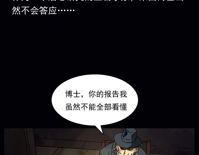 第164话  阎老九之吊死鬼67