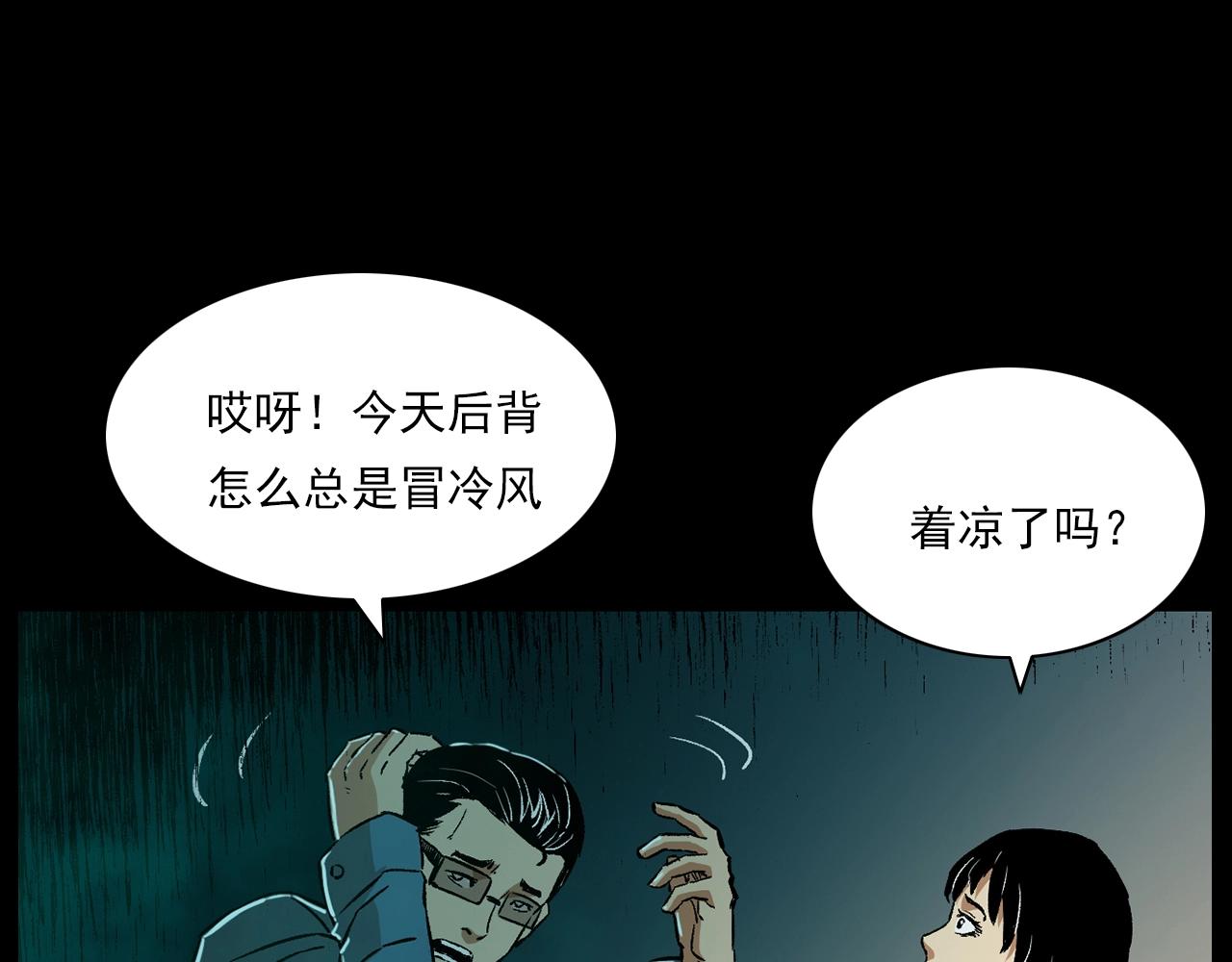 第176话 阎老九之她在你身后78