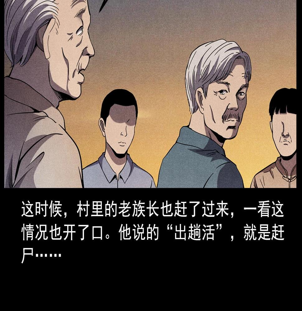 第416话 祝由19