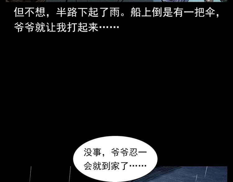 第317话 水路回家13
