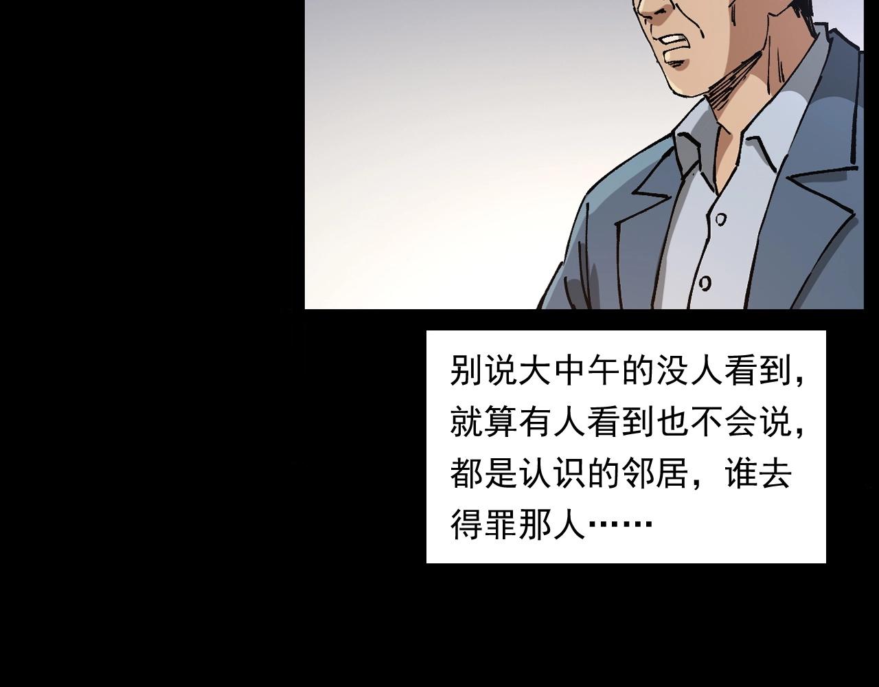 第256话 坠物38