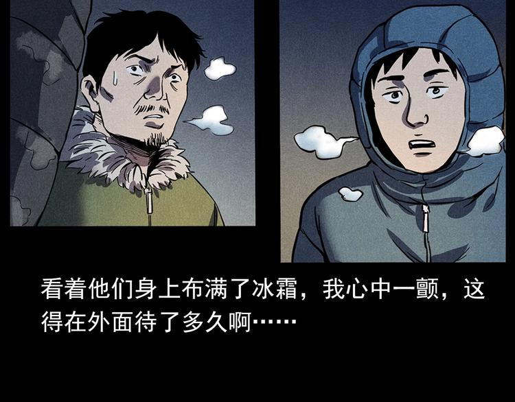 第294话 夜车诡事30