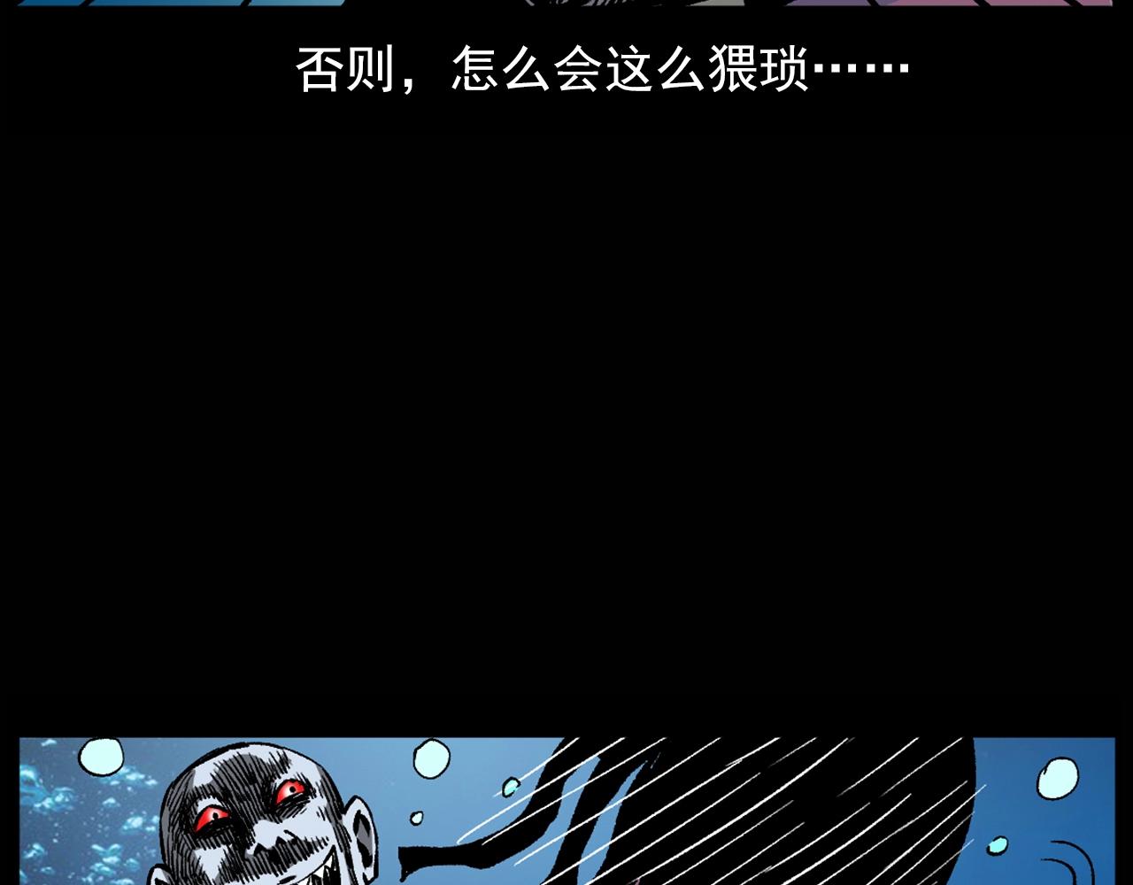 第180话 阎老九之河底沉尸89