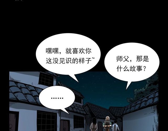 第114话 闭气术！104