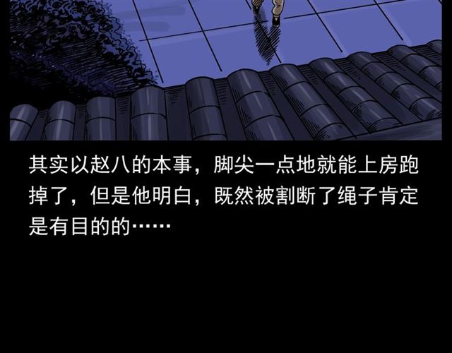 第166话  午夜场之河漂子130