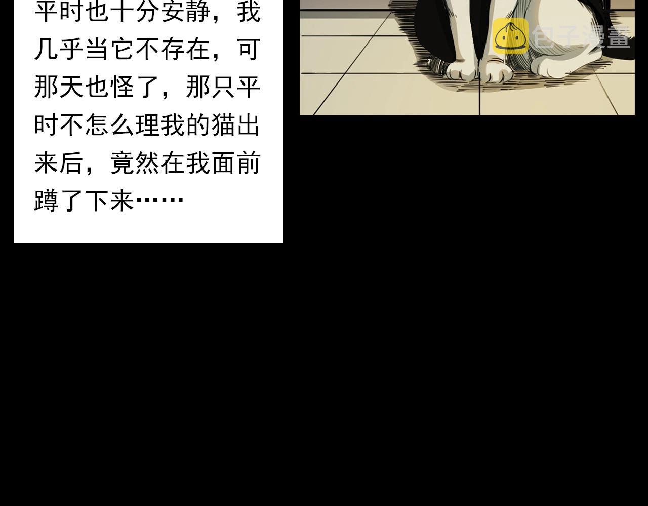 第208话 午夜场之床脚的鬼影19