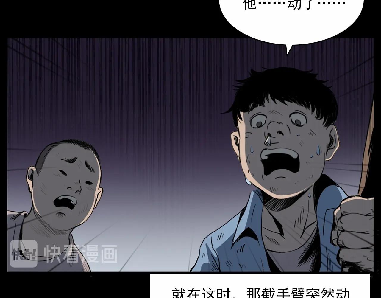 第211话 午夜场之怪物79