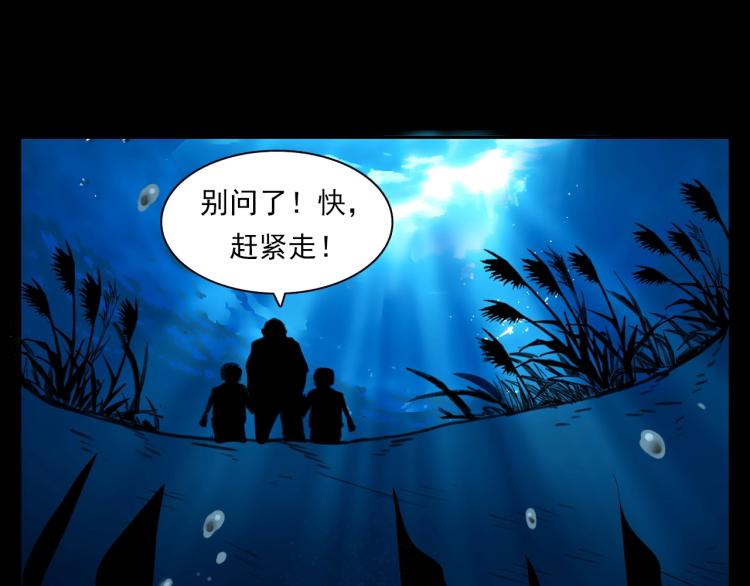 第327话 山湖水怪97