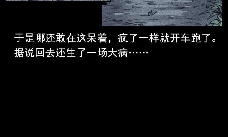 第311话 天灾32
