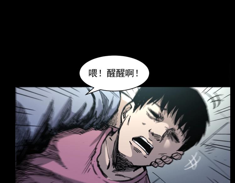 第268话 鬼屏20