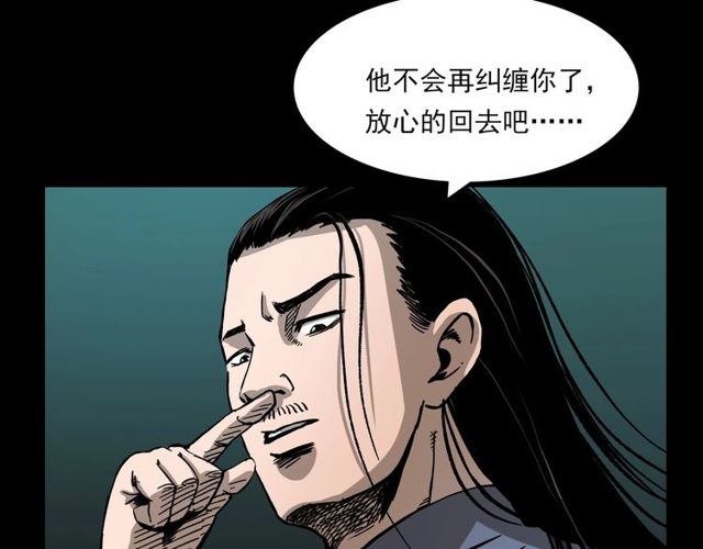 第109话 采花贼！173