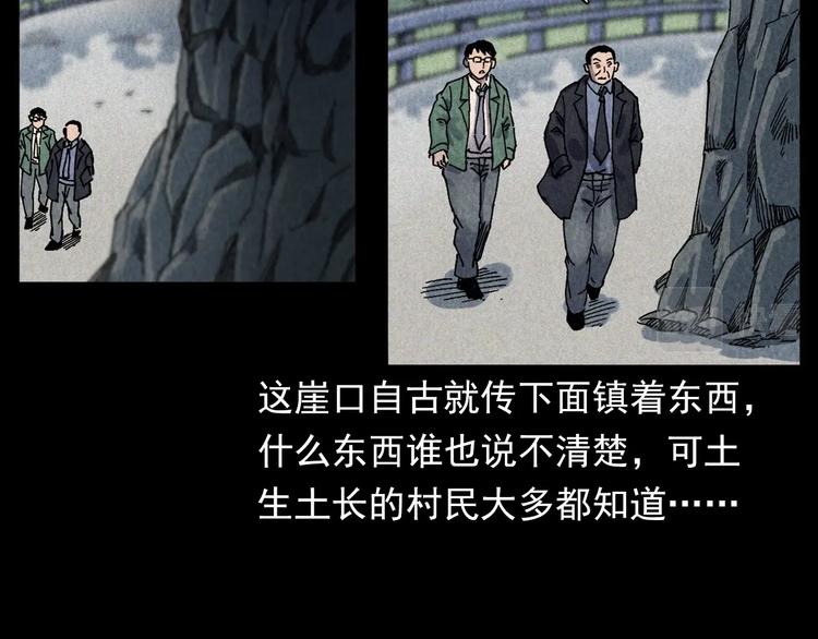 第295话 老石匠15