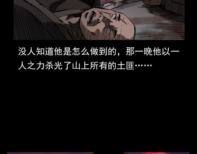 第104话 鬼王出世！63