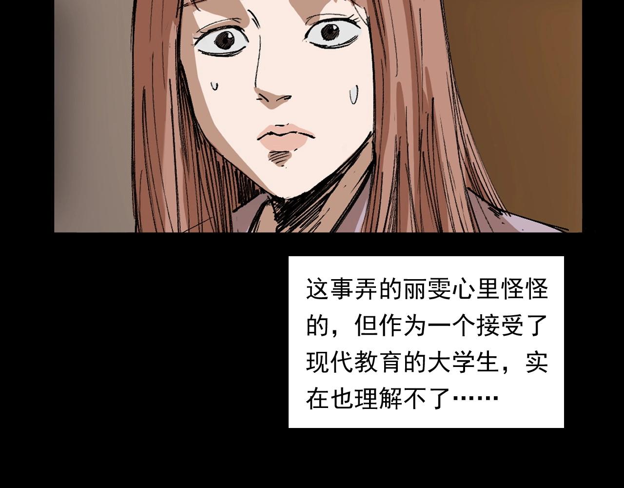 第254话 女友家的诡事66