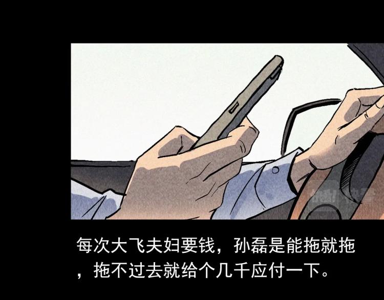 第309话 老赖69