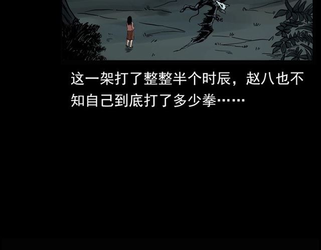 第124话 混沌森林！86