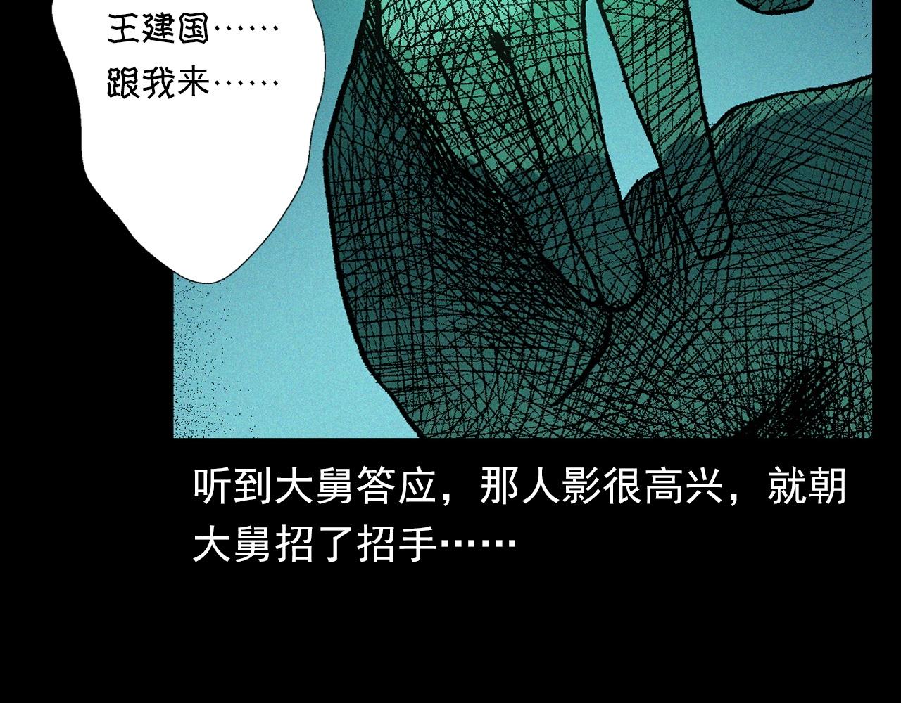 第347话 雾中采石矿44