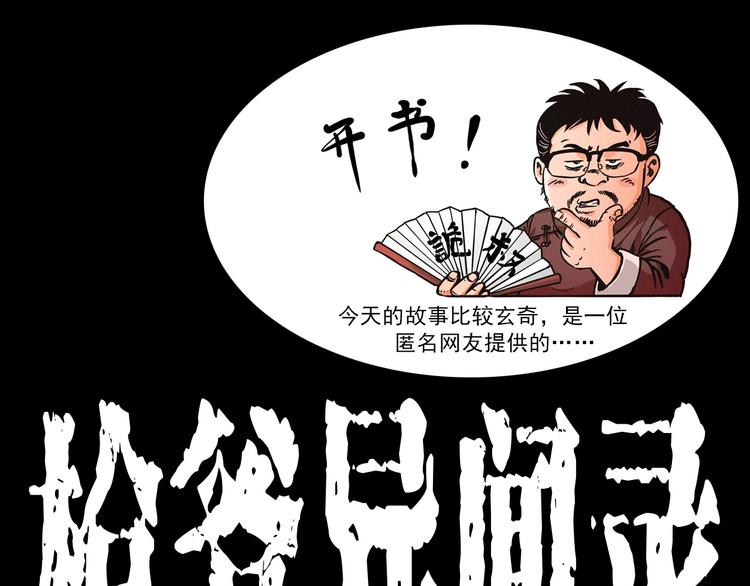 第267话 电影院惊魂0
