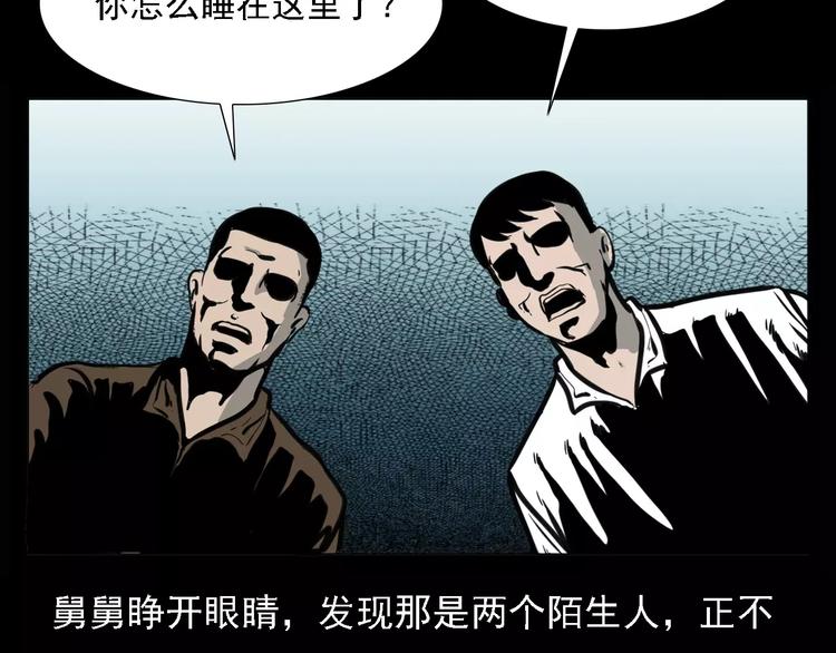 第6话 迷魂草58