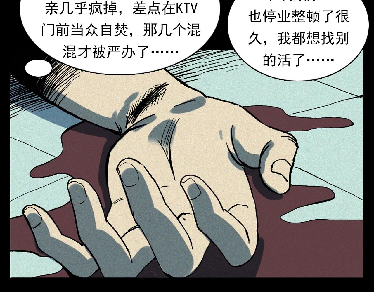 第328话 暂未开放的包间89